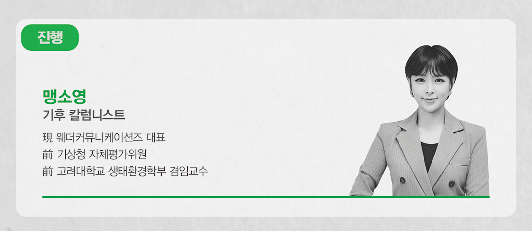 [패션비즈] <지속가능패션, 미래 생존 전략이 되다> 연사 라인업 공개 1545-Image